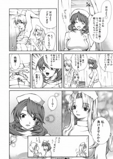 [KubuKurin] Konote no Hira - page 45