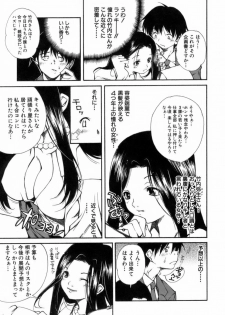 [KubuKurin] Konote no Hira - page 50