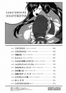 [KubuKurin] Konote no Hira - page 5
