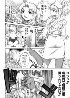 [KubuKurin] Konote no Hira - page 7