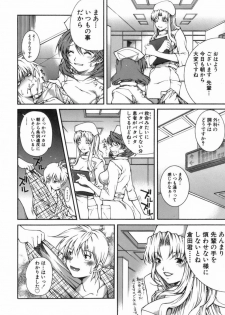 [KubuKurin] Konote no Hira - page 9