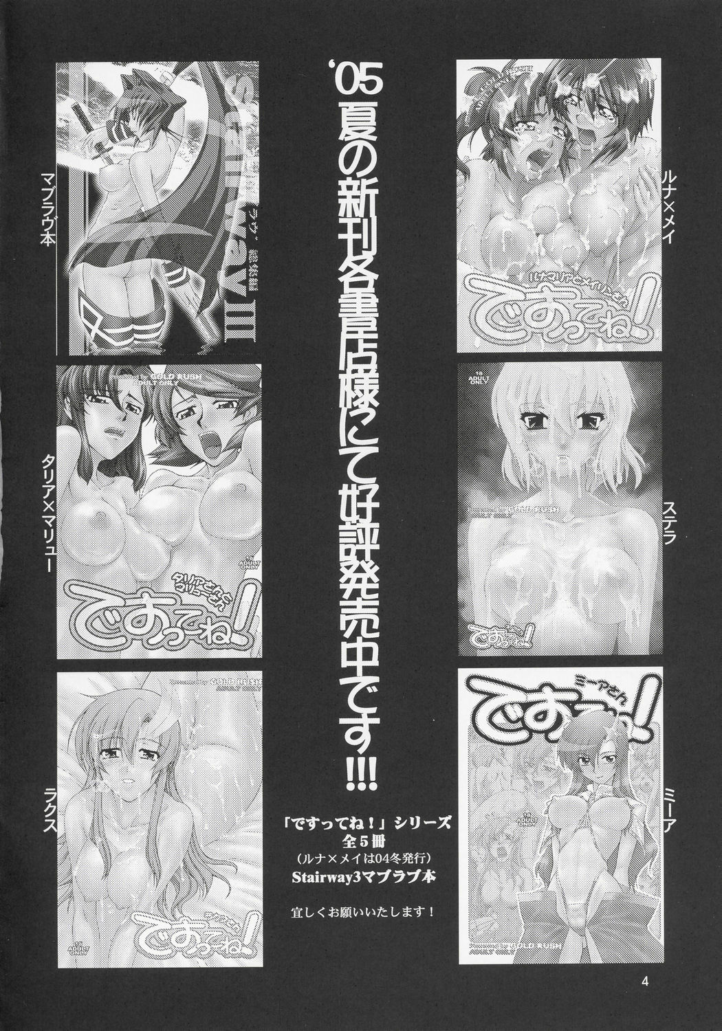 (C68) [GOLD RUSH (Suzuki Address)] Stella-san desutte ne! (Gundam Seed Destiny) page 3 full