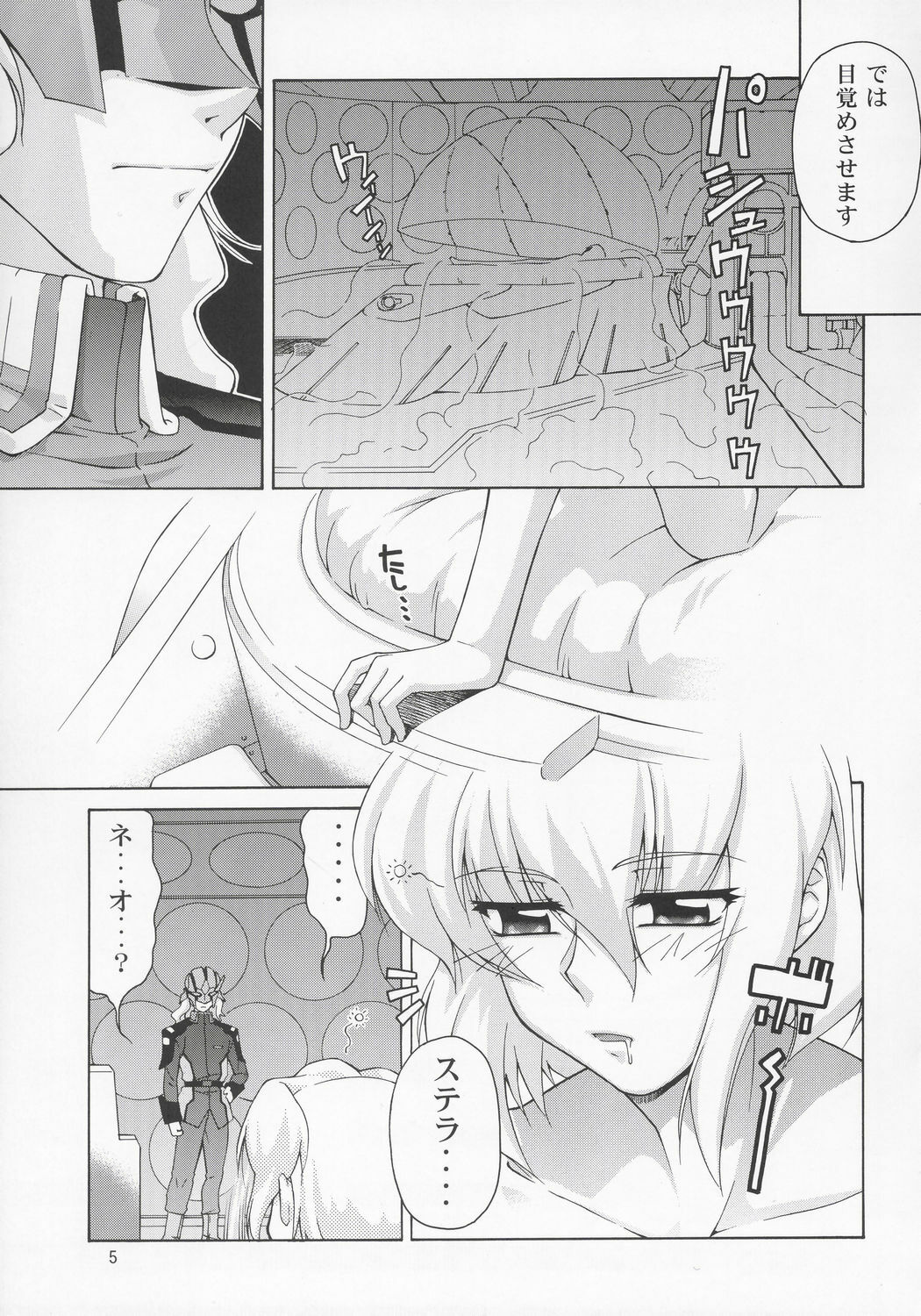 (C68) [GOLD RUSH (Suzuki Address)] Stella-san desutte ne! (Gundam Seed Destiny) page 4 full