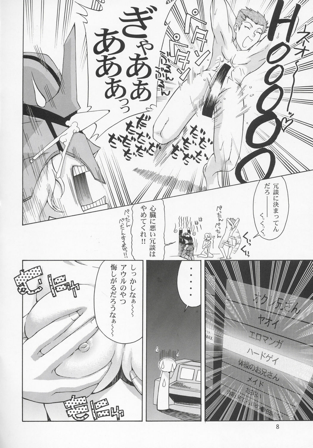 (C68) [GOLD RUSH (Suzuki Address)] Stella-san desutte ne! (Gundam Seed Destiny) page 7 full