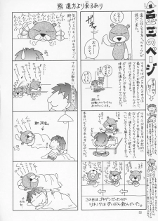 (C68) [GOLD RUSH (Suzuki Address)] Stella-san desutte ne! (Gundam Seed Destiny) - page 31