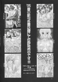 (C68) [GOLD RUSH (Suzuki Address)] Stella-san desutte ne! (Gundam Seed Destiny) - page 3