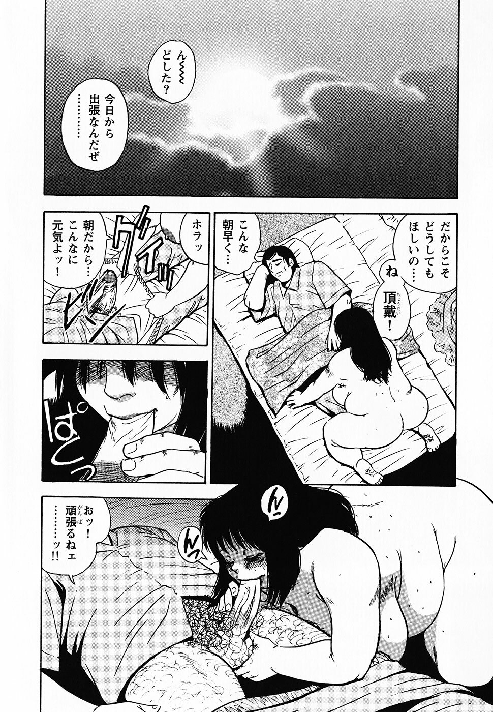 [Gunpan] Gunpan SPECIAL Shiiku Kyonyuu Boshi Soukan Shuu page 147 full