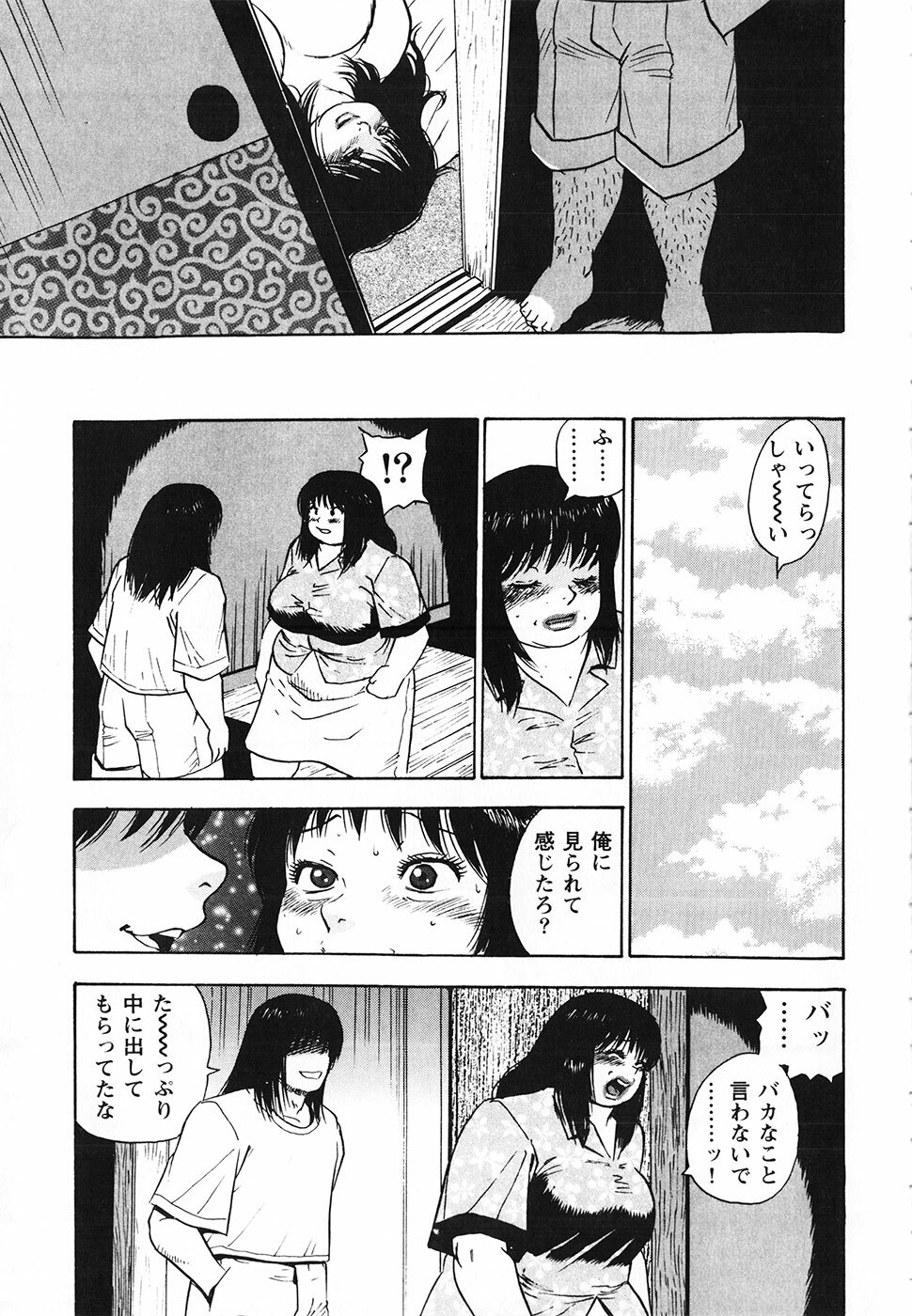 [Gunpan] Gunpan SPECIAL Shiiku Kyonyuu Boshi Soukan Shuu page 152 full