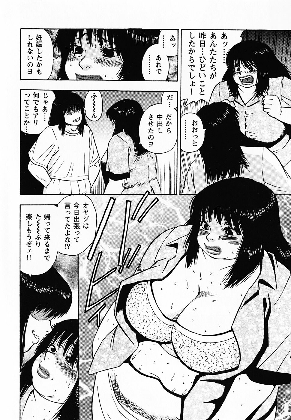 [Gunpan] Gunpan SPECIAL Shiiku Kyonyuu Boshi Soukan Shuu page 153 full