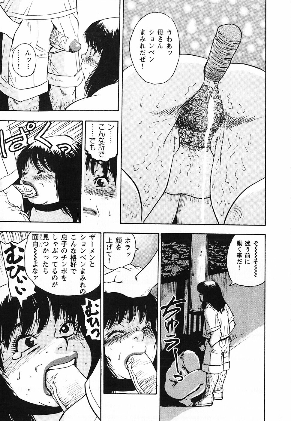 [Gunpan] Gunpan SPECIAL Shiiku Kyonyuu Boshi Soukan Shuu page 160 full