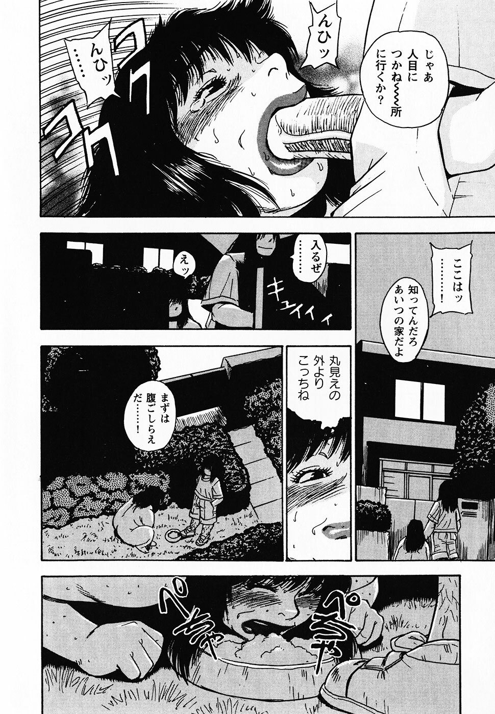 [Gunpan] Gunpan SPECIAL Shiiku Kyonyuu Boshi Soukan Shuu page 161 full