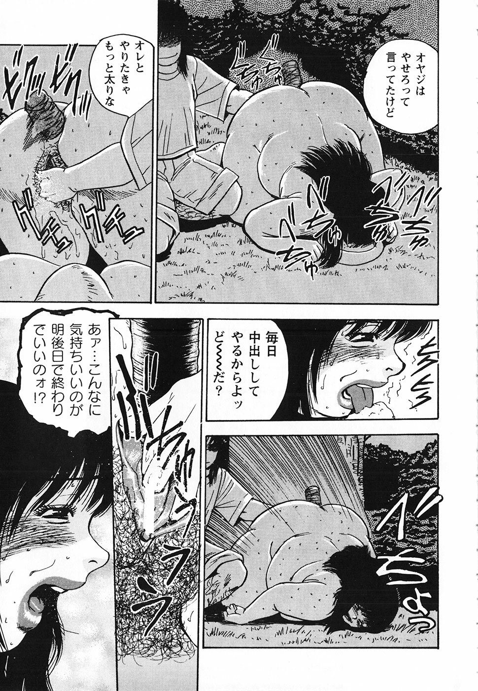 [Gunpan] Gunpan SPECIAL Shiiku Kyonyuu Boshi Soukan Shuu page 162 full