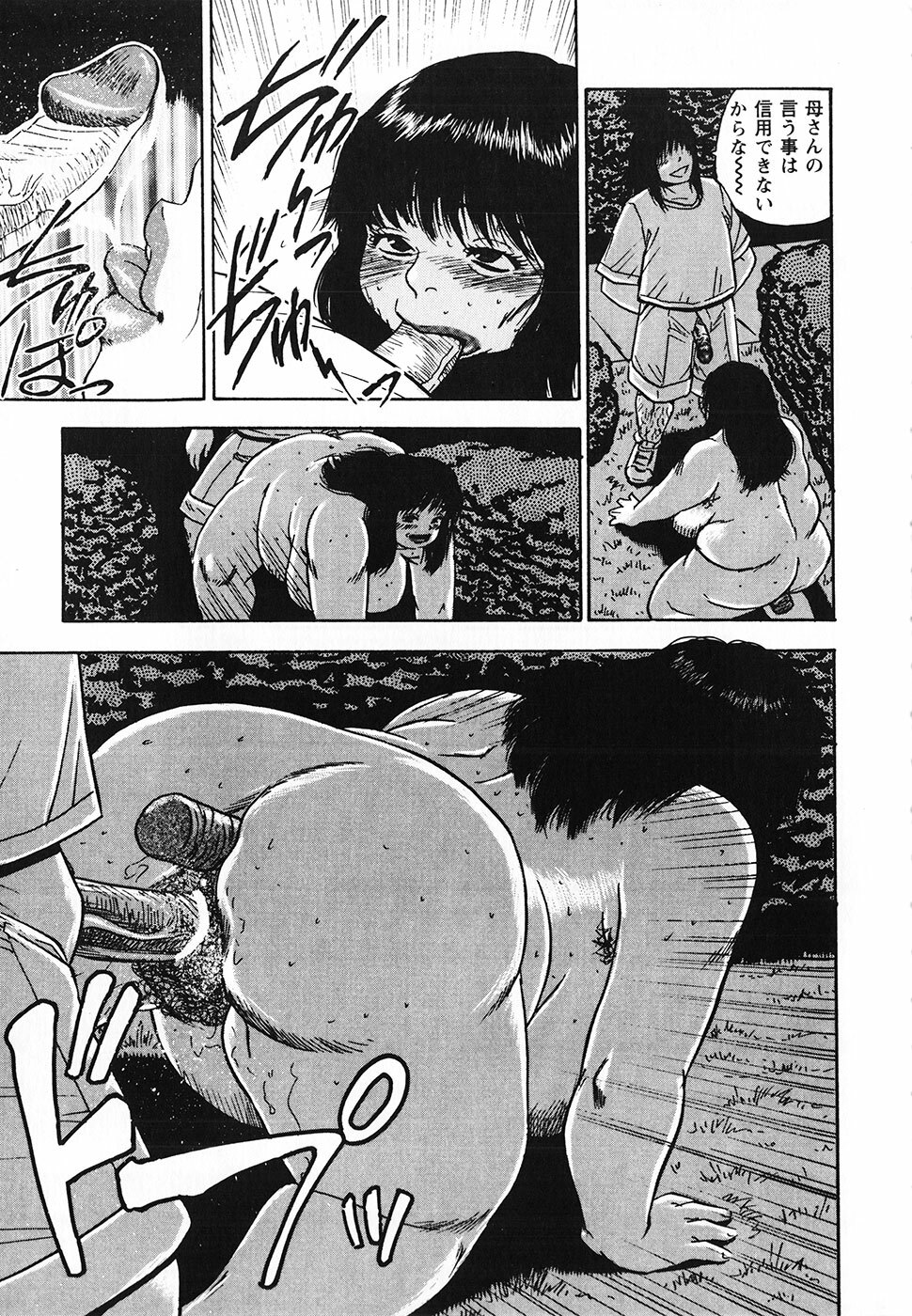 [Gunpan] Gunpan SPECIAL Shiiku Kyonyuu Boshi Soukan Shuu page 164 full