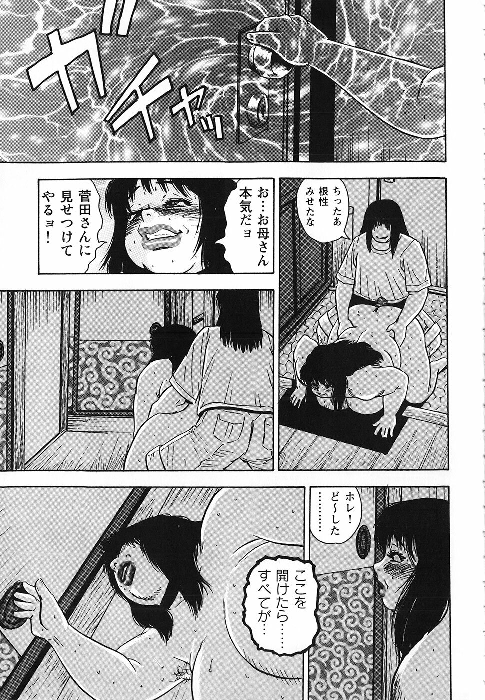 [Gunpan] Gunpan SPECIAL Shiiku Kyonyuu Boshi Soukan Shuu page 166 full