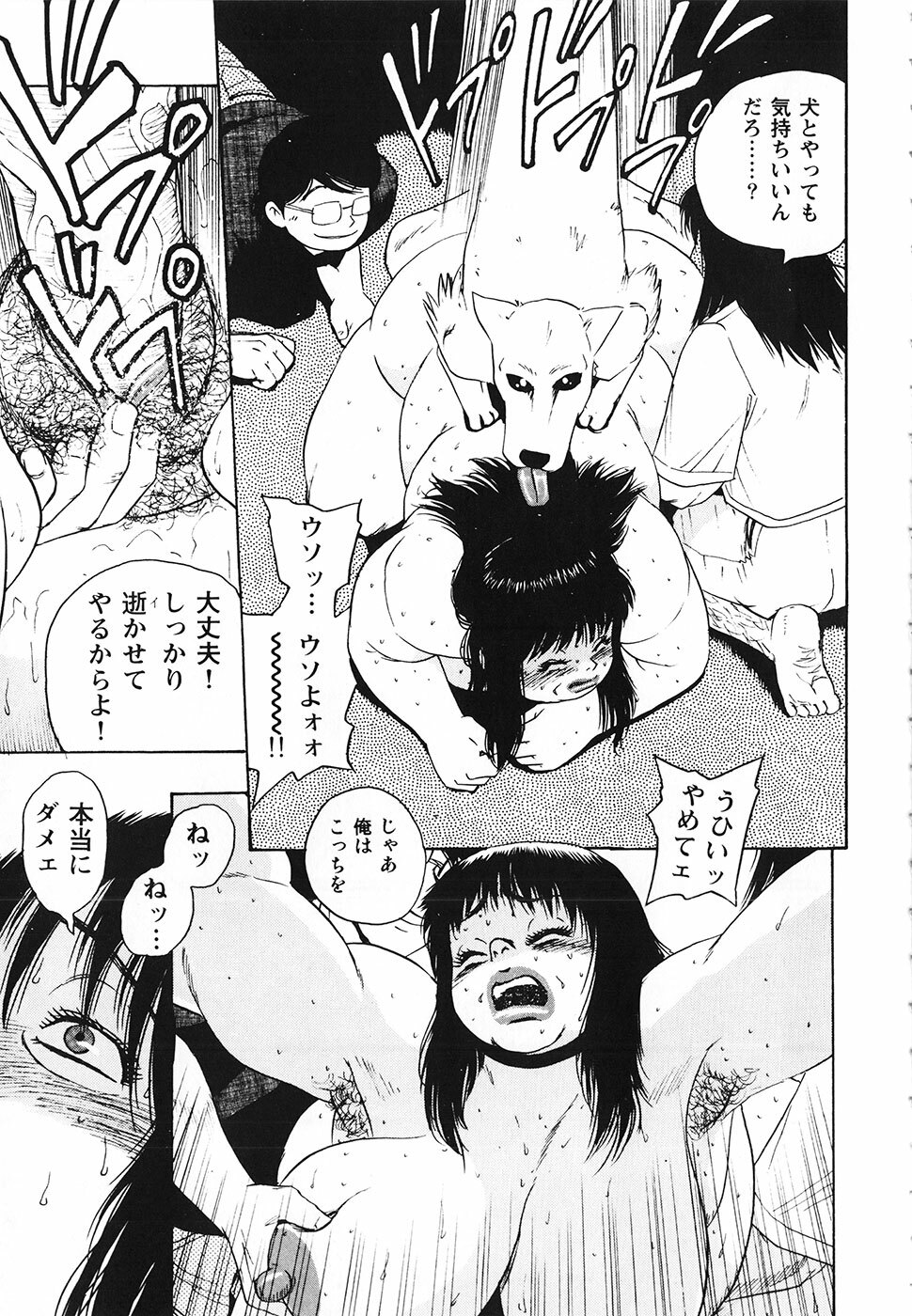 [Gunpan] Gunpan SPECIAL Shiiku Kyonyuu Boshi Soukan Shuu page 182 full