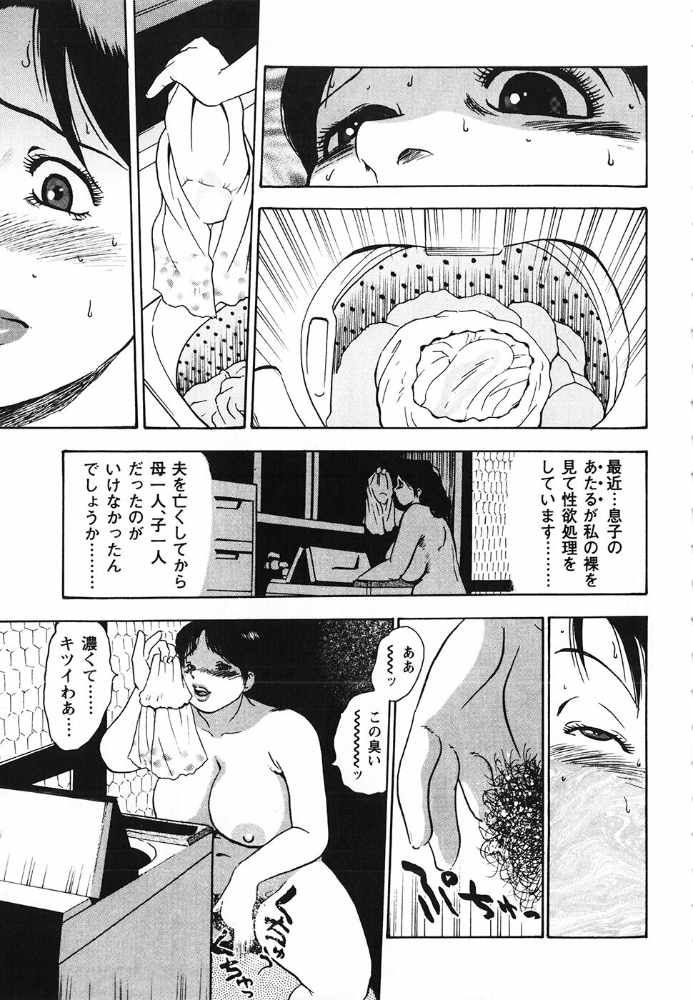 [Gunpan] Gunpan SPECIAL Shiiku Kyonyuu Boshi Soukan Shuu page 192 full