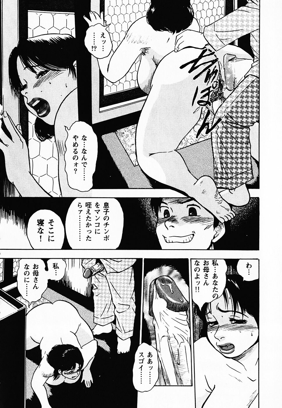 [Gunpan] Gunpan SPECIAL Shiiku Kyonyuu Boshi Soukan Shuu page 197 full