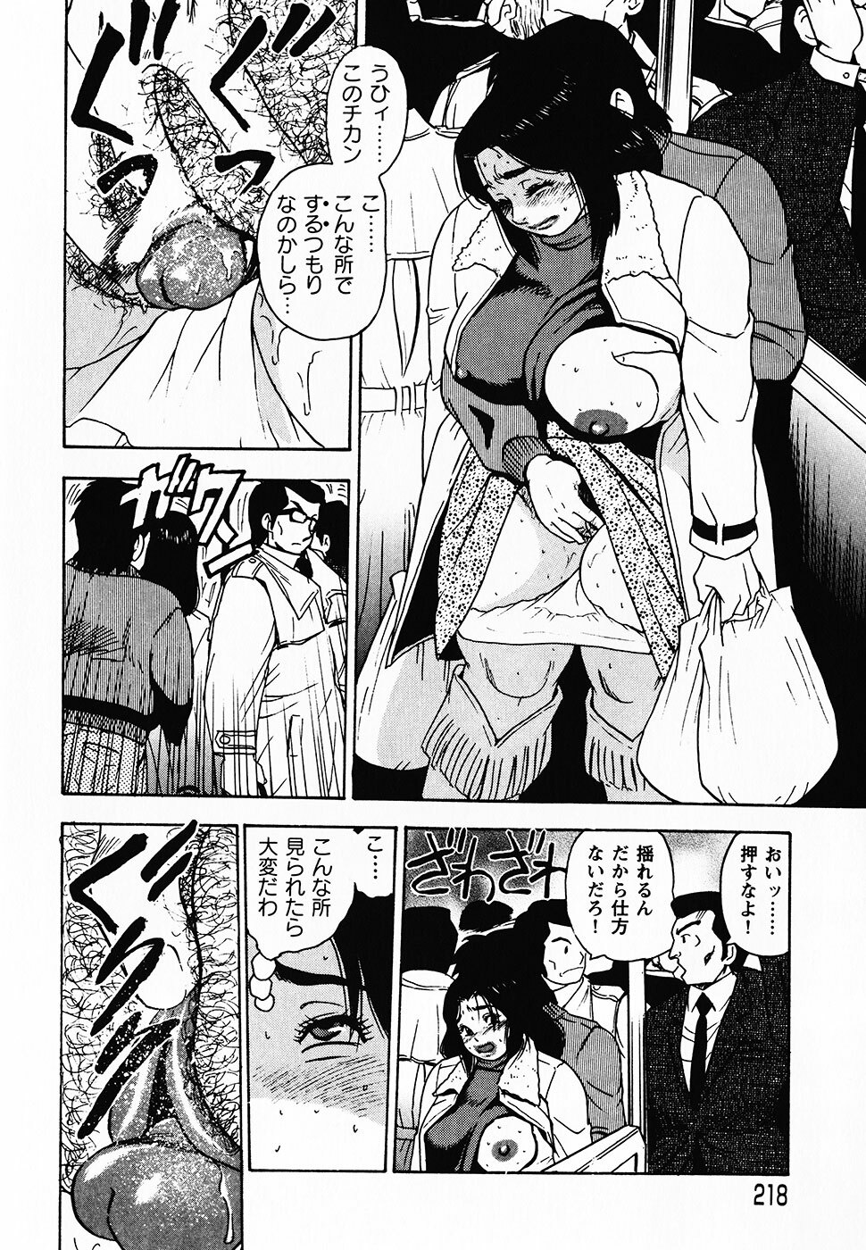 [Gunpan] Gunpan SPECIAL Shiiku Kyonyuu Boshi Soukan Shuu page 211 full