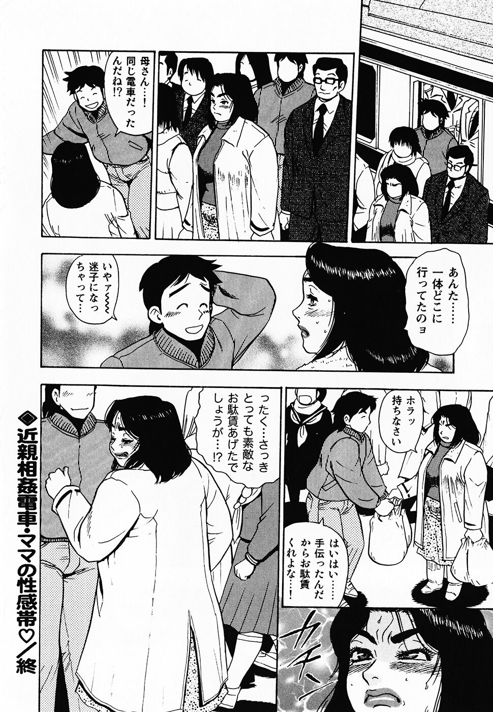 [Gunpan] Gunpan SPECIAL Shiiku Kyonyuu Boshi Soukan Shuu page 217 full