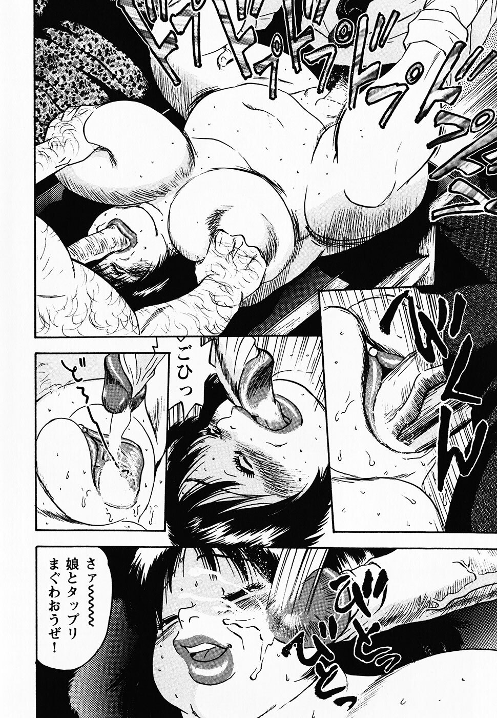 [Gunpan] Gunpan SPECIAL Shiiku Kyonyuu Boshi Soukan Shuu page 31 full