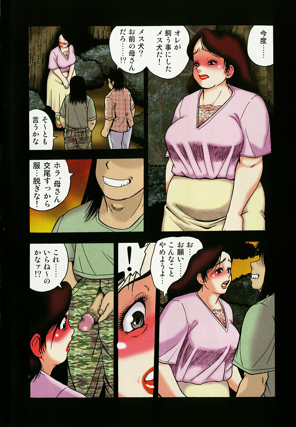 [Gunpan] Gunpan SPECIAL Shiiku Kyonyuu Boshi Soukan Shuu page 5 full