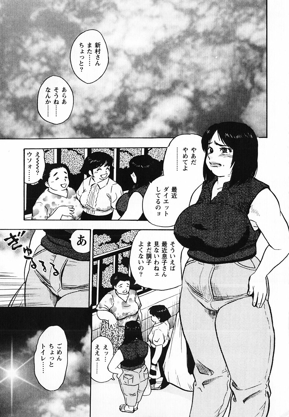 [Gunpan] Gunpan SPECIAL Shiiku Kyonyuu Boshi Soukan Shuu page 60 full