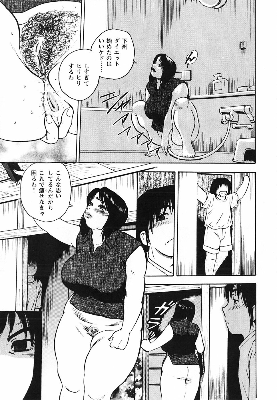 [Gunpan] Gunpan SPECIAL Shiiku Kyonyuu Boshi Soukan Shuu page 62 full