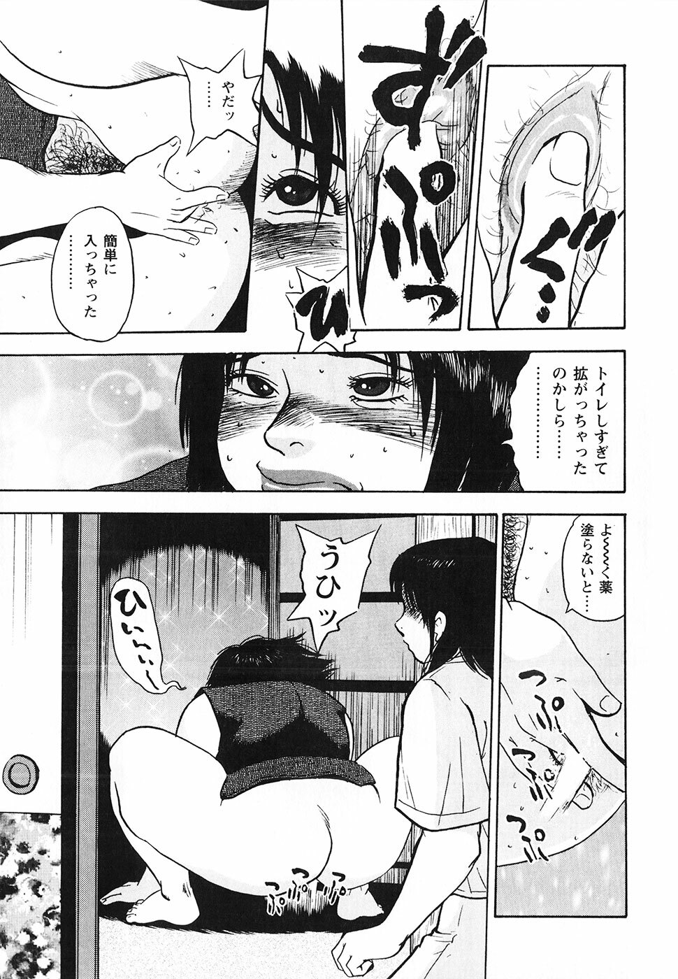 [Gunpan] Gunpan SPECIAL Shiiku Kyonyuu Boshi Soukan Shuu page 64 full