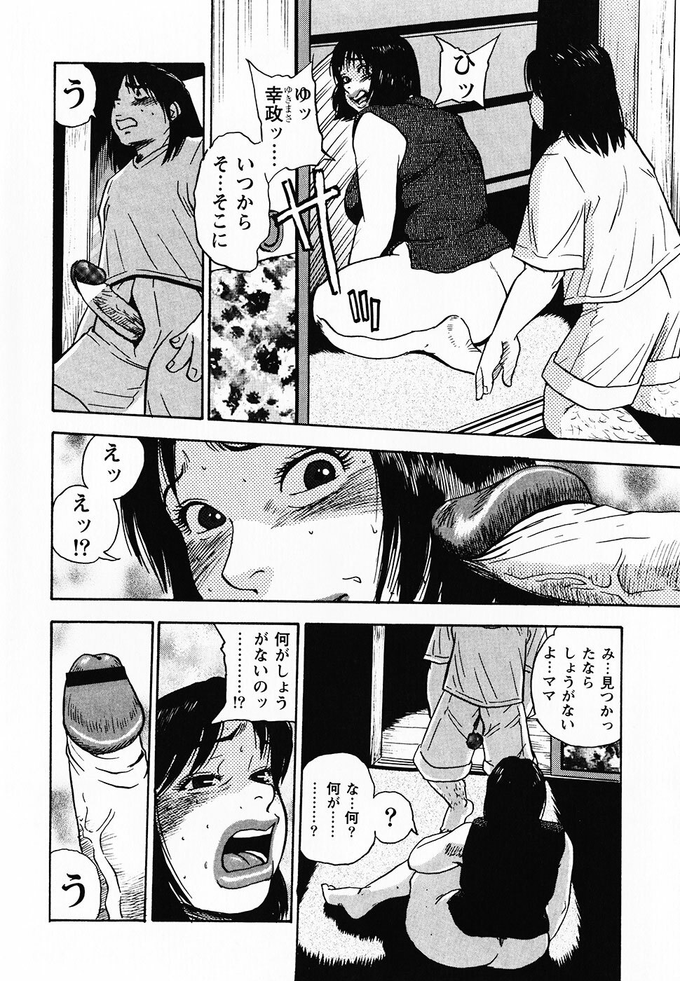 [Gunpan] Gunpan SPECIAL Shiiku Kyonyuu Boshi Soukan Shuu page 67 full