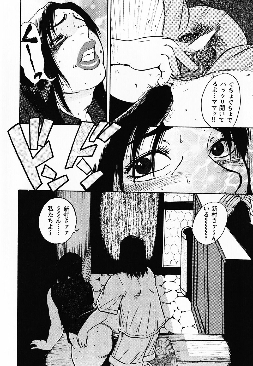 [Gunpan] Gunpan SPECIAL Shiiku Kyonyuu Boshi Soukan Shuu page 71 full