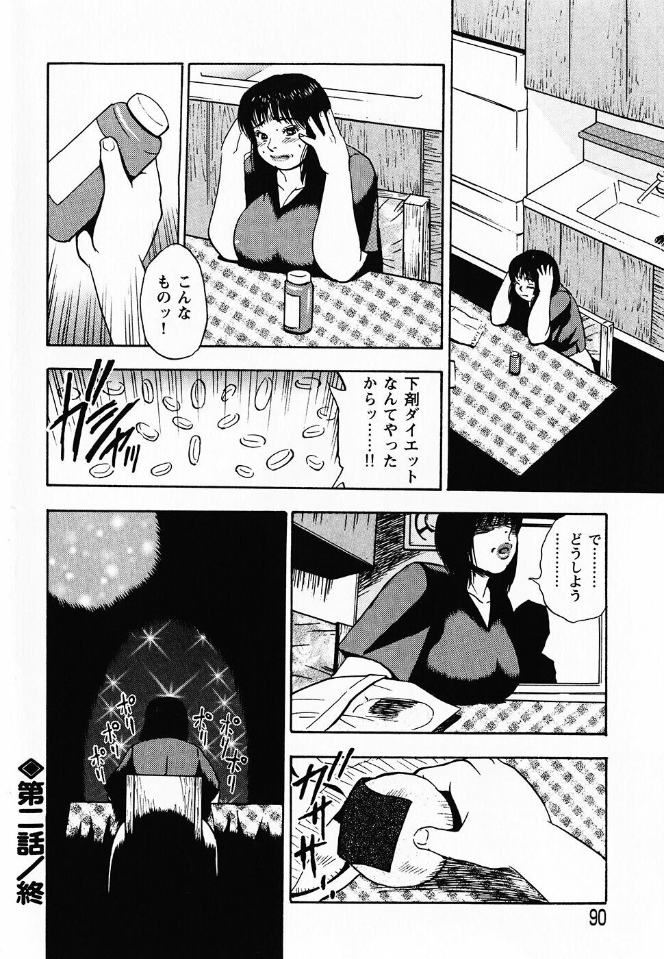[Gunpan] Gunpan SPECIAL Shiiku Kyonyuu Boshi Soukan Shuu page 91 full