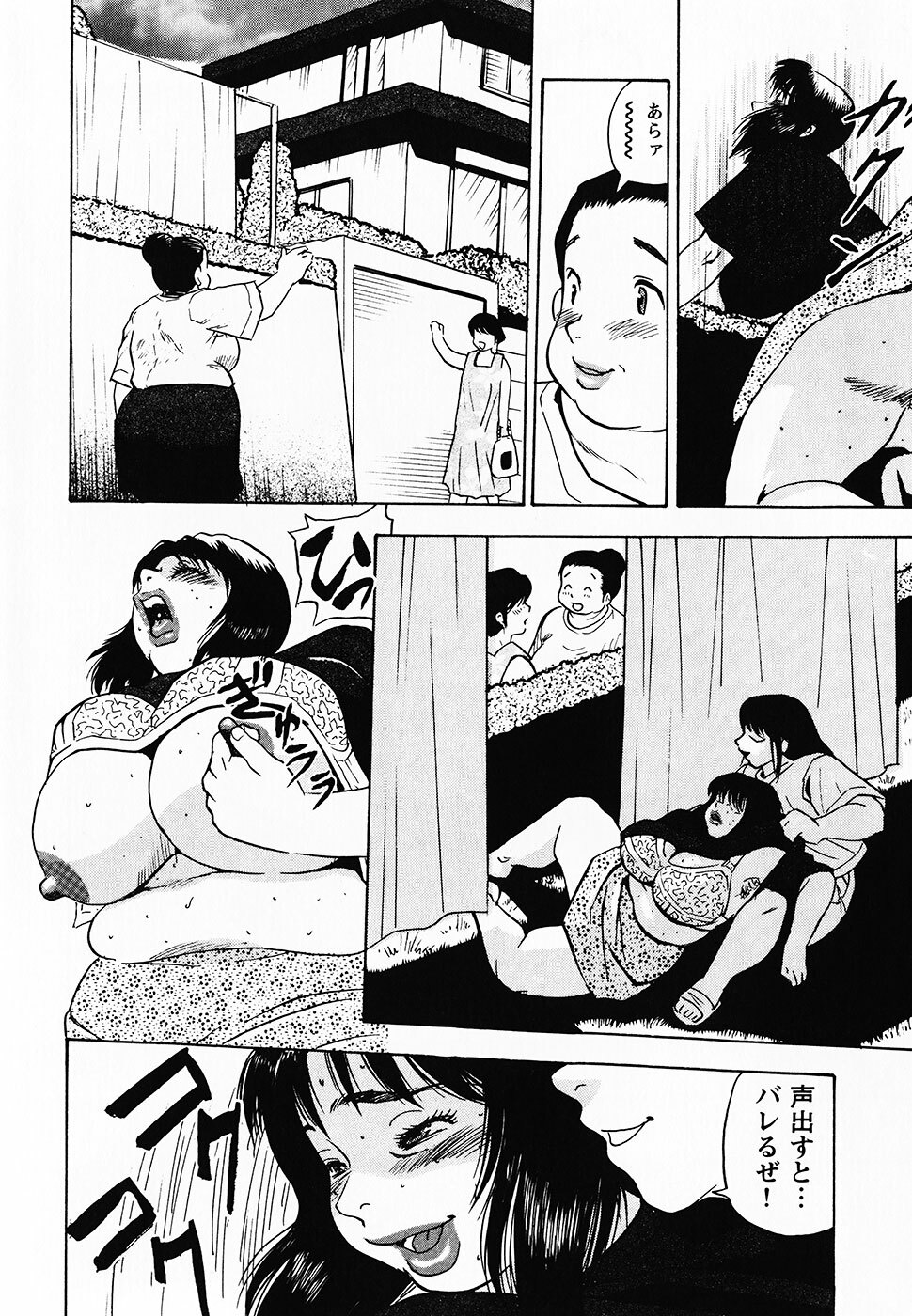 [Gunpan] Gunpan SPECIAL Shiiku Kyonyuu Boshi Soukan Shuu page 99 full