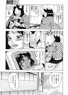 [Gunpan] Gunpan SPECIAL Shiiku Kyonyuu Boshi Soukan Shuu - page 14