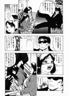 [Gunpan] Gunpan SPECIAL Shiiku Kyonyuu Boshi Soukan Shuu - page 15