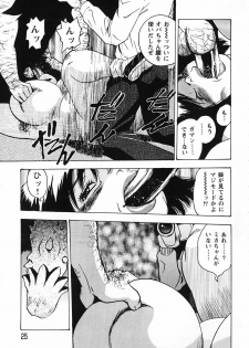 [Gunpan] Gunpan SPECIAL Shiiku Kyonyuu Boshi Soukan Shuu - page 26