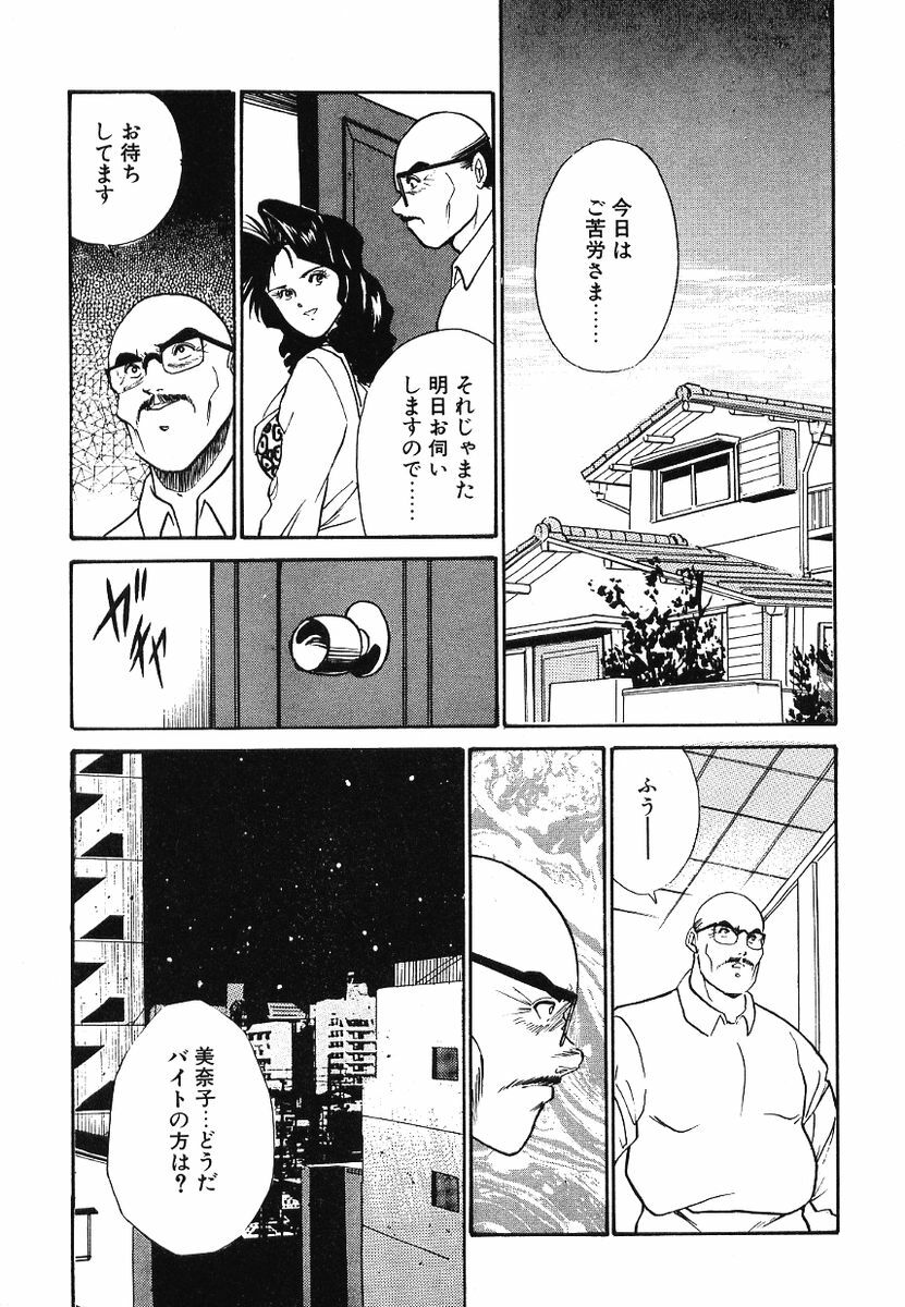 [Aduki Amaguri] F-Cup Connection page 110 full