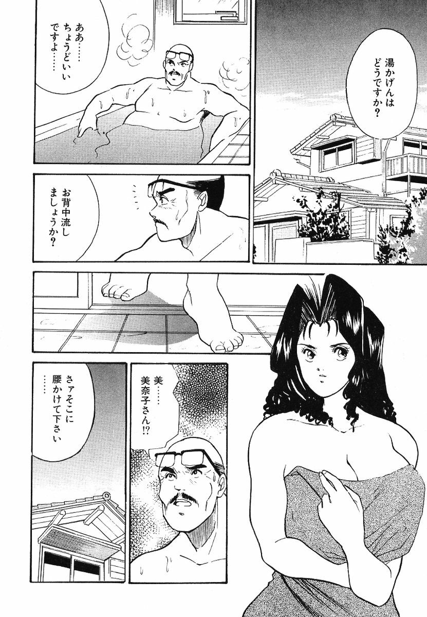 [Aduki Amaguri] F-Cup Connection page 113 full