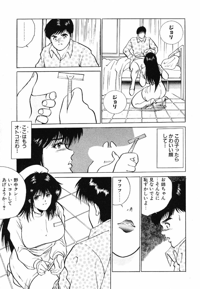 [Aduki Amaguri] F-Cup Connection page 126 full