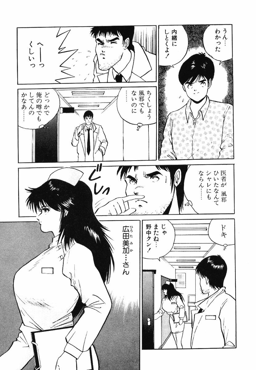 [Aduki Amaguri] F-Cup Connection page 128 full