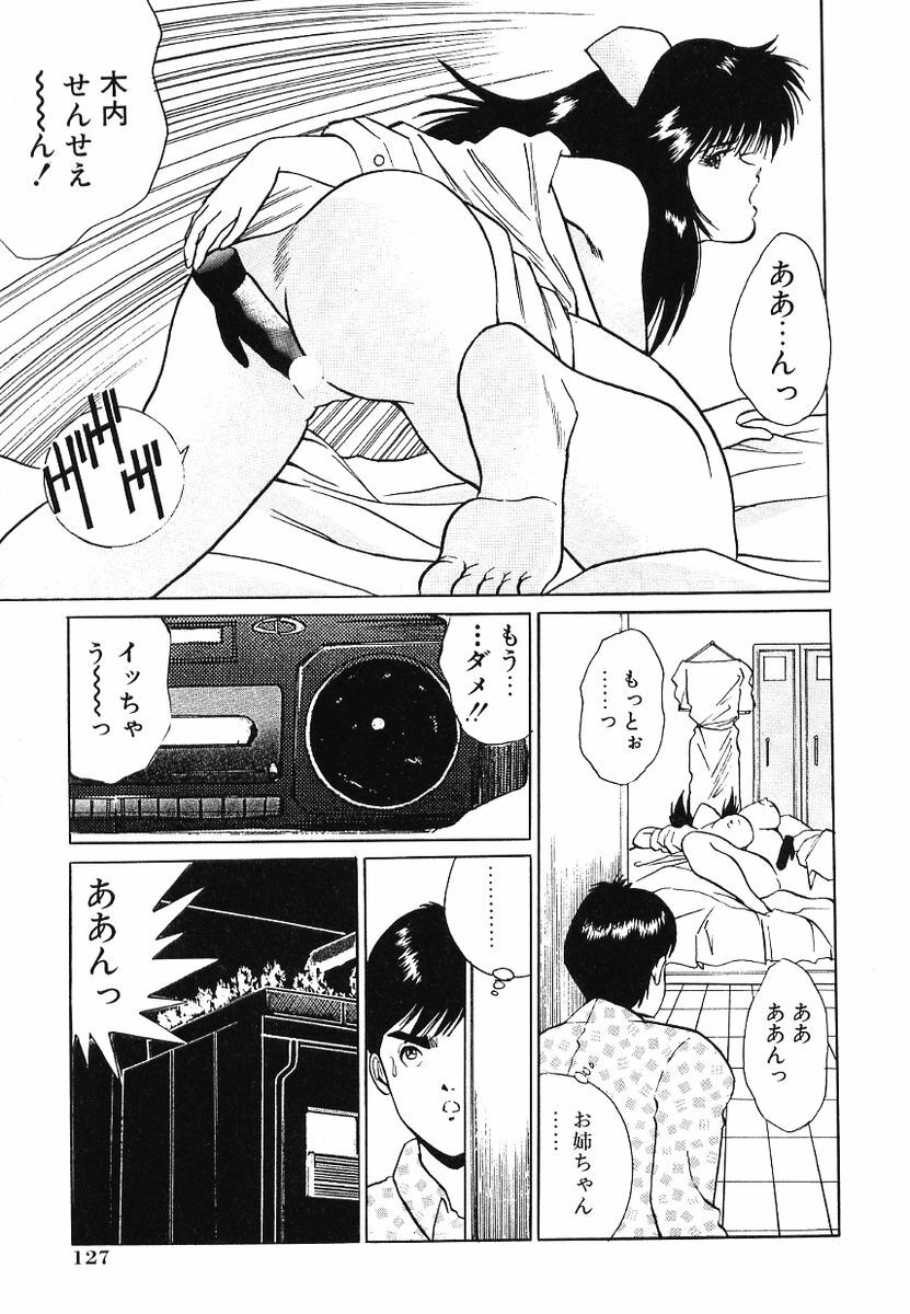 [Aduki Amaguri] F-Cup Connection page 132 full