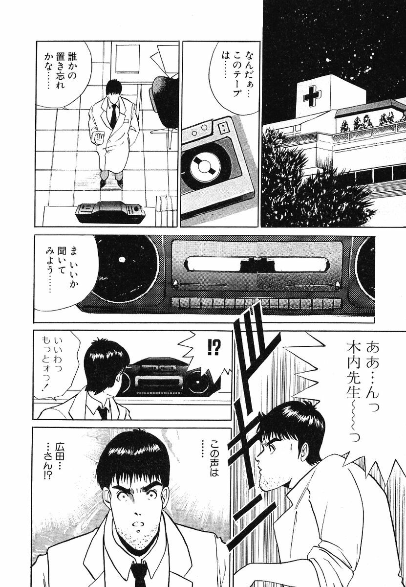 [Aduki Amaguri] F-Cup Connection page 133 full