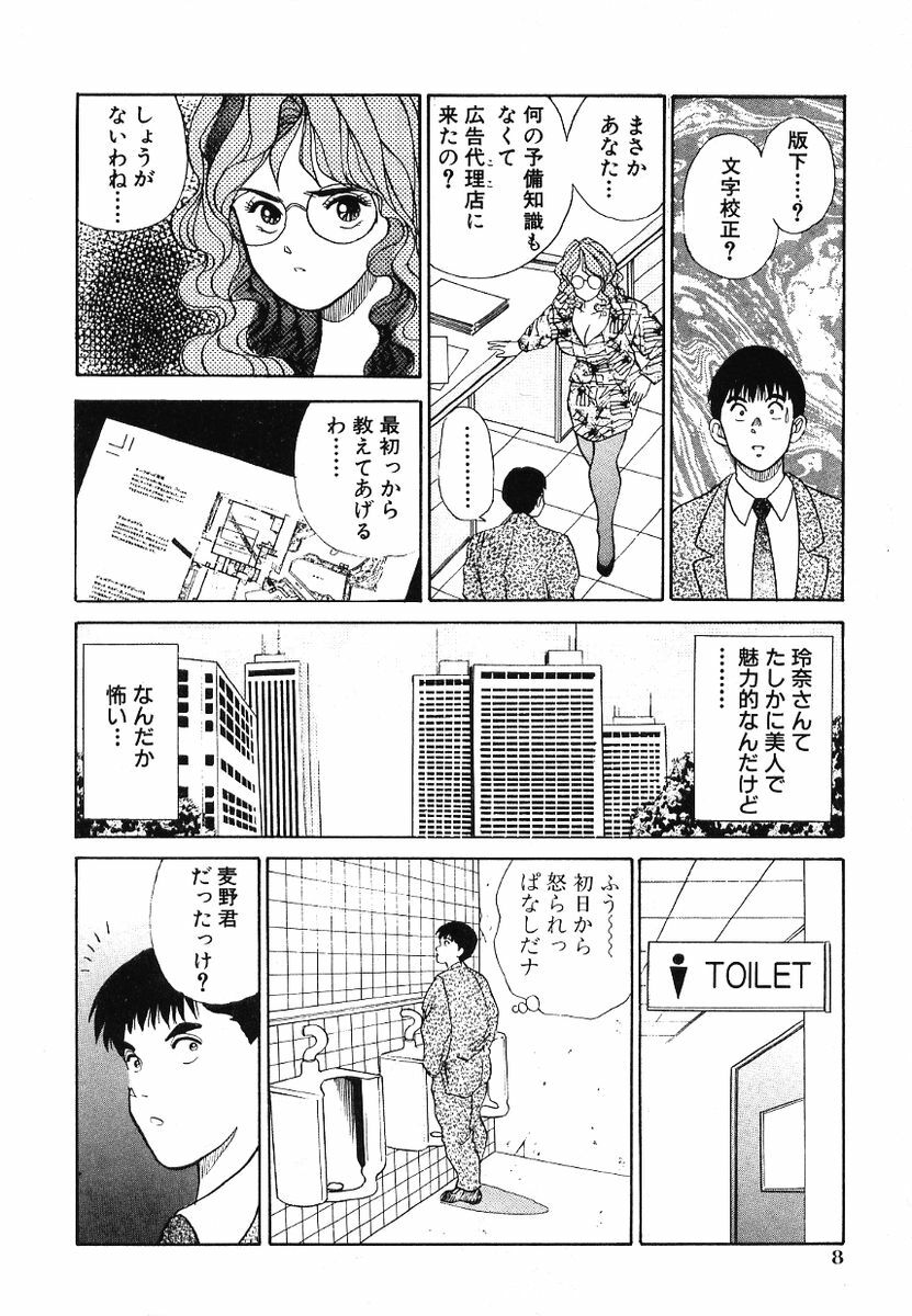 [Aduki Amaguri] F-Cup Connection page 14 full