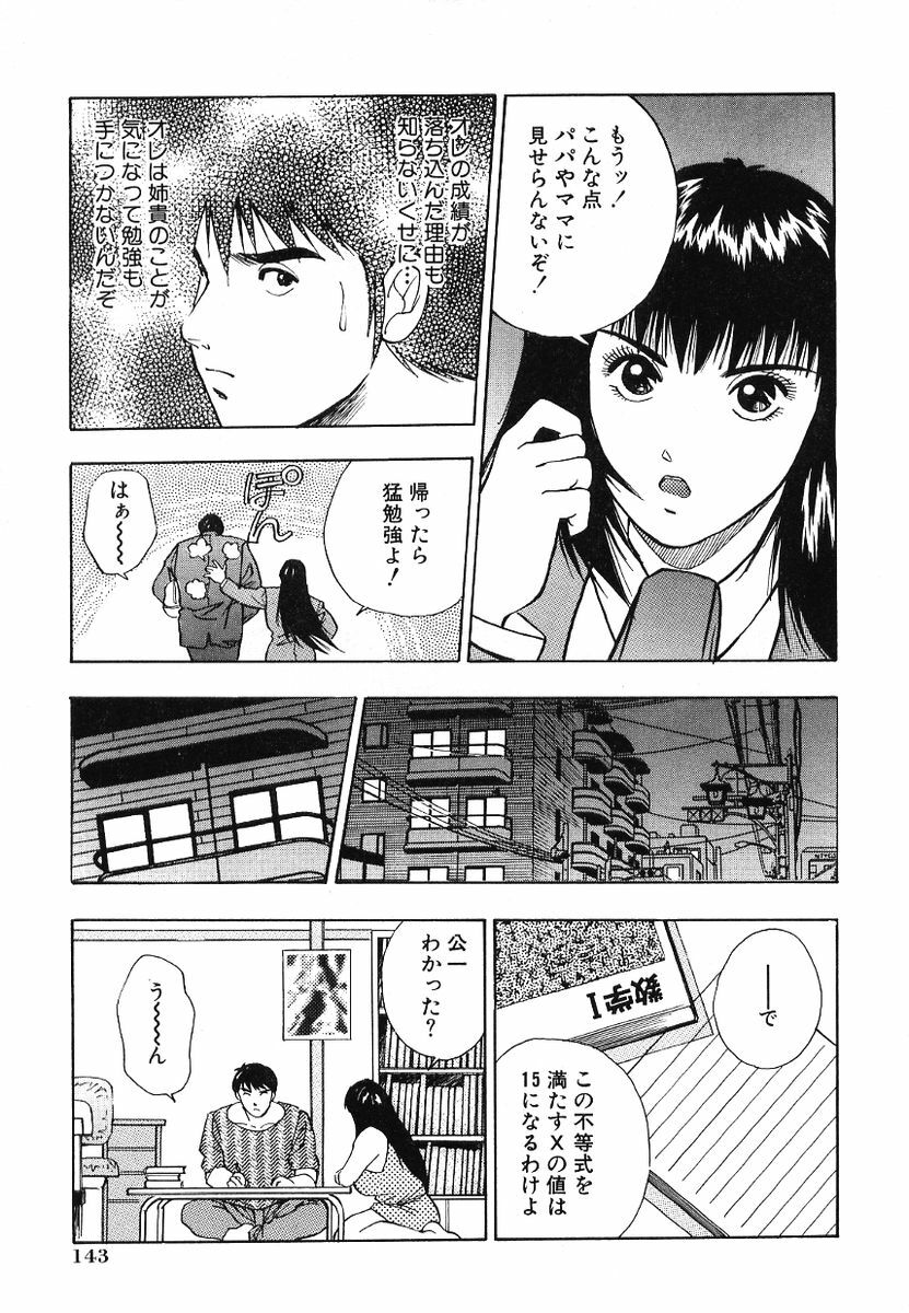 [Aduki Amaguri] F-Cup Connection page 148 full