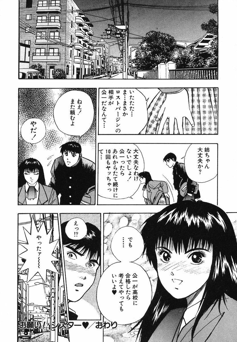 [Aduki Amaguri] F-Cup Connection page 155 full