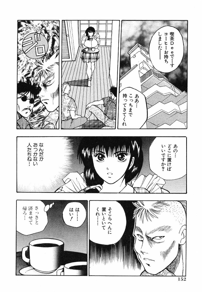 [Aduki Amaguri] F-Cup Connection page 157 full