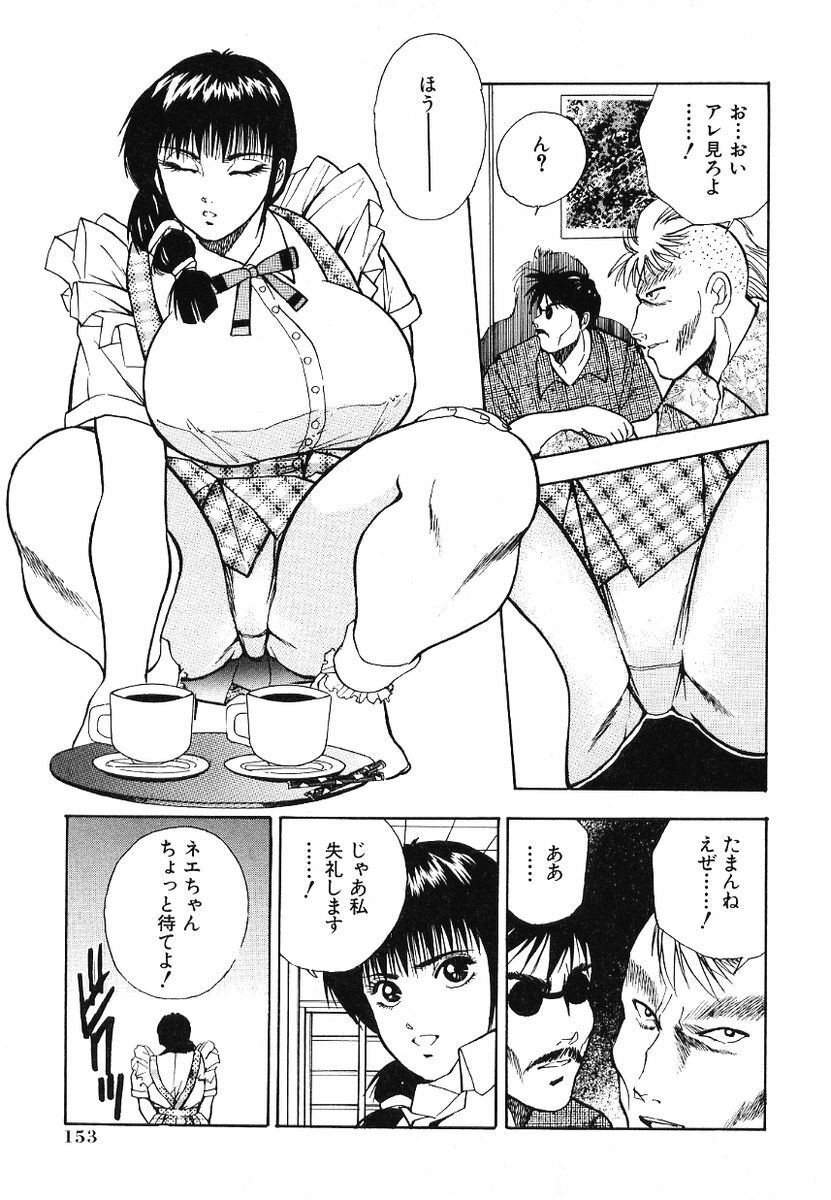 [Aduki Amaguri] F-Cup Connection page 158 full