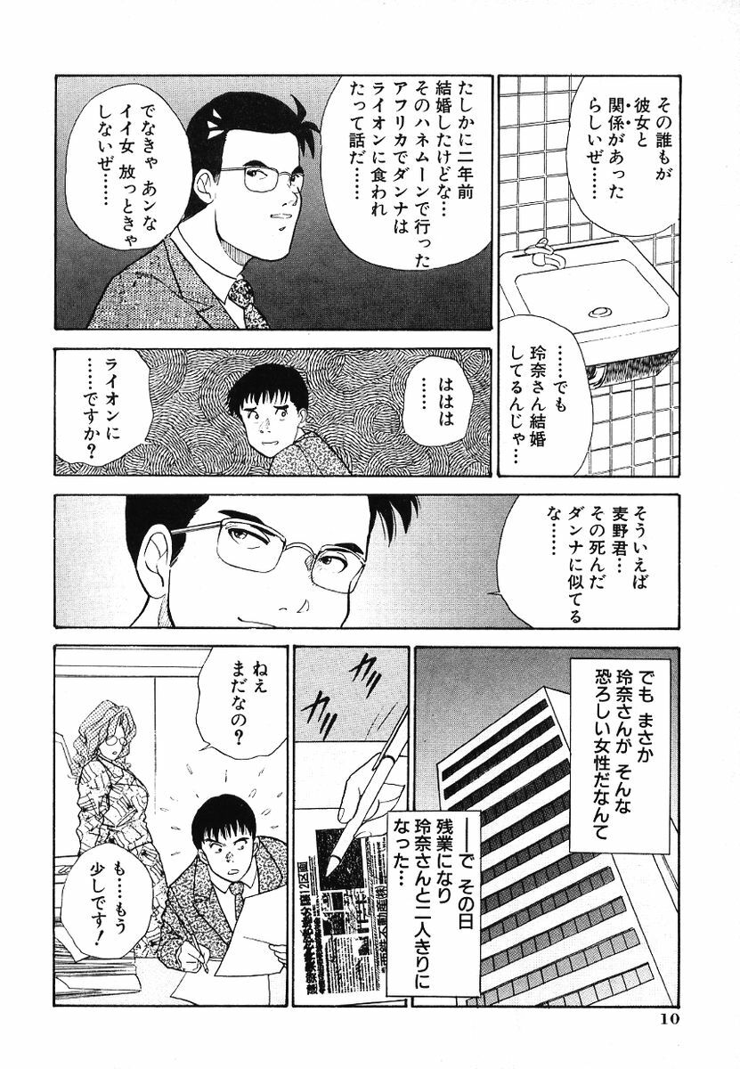 [Aduki Amaguri] F-Cup Connection page 16 full