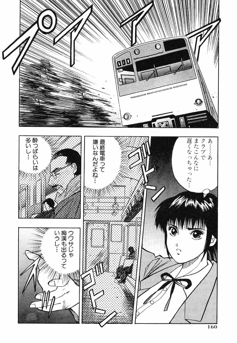 [Aduki Amaguri] F-Cup Connection page 165 full