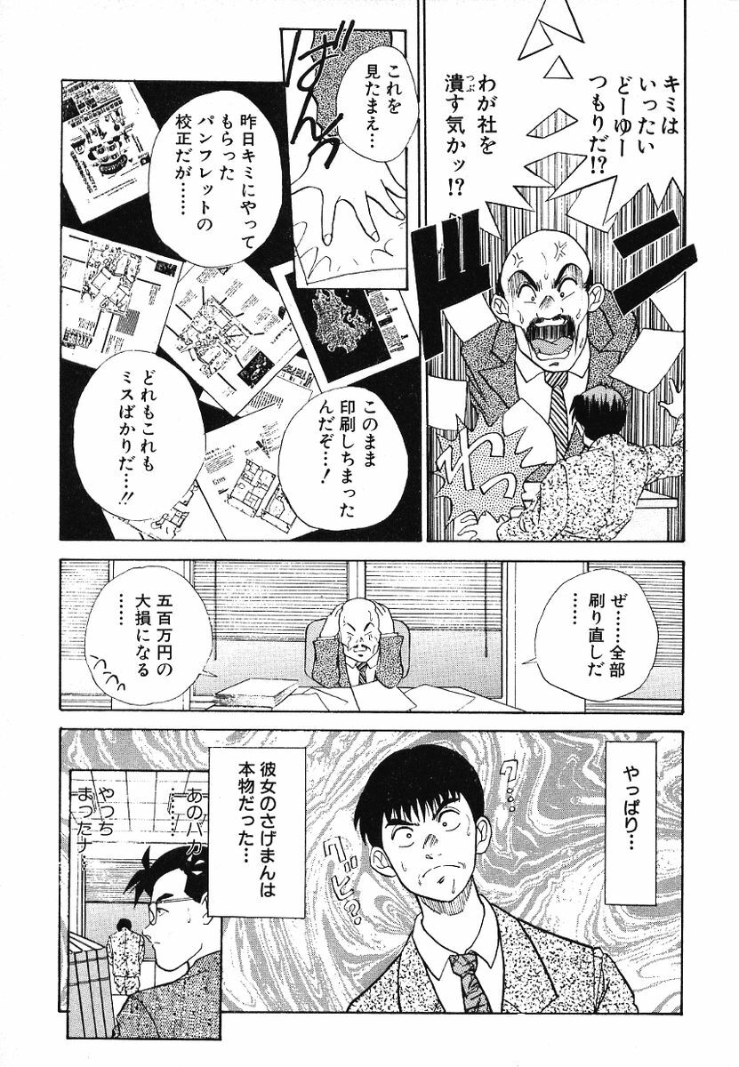 [Aduki Amaguri] F-Cup Connection page 23 full