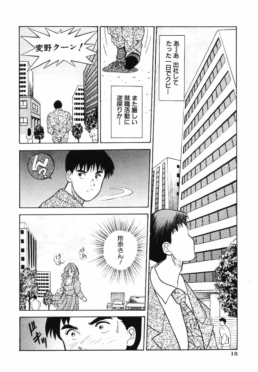 [Aduki Amaguri] F-Cup Connection page 24 full